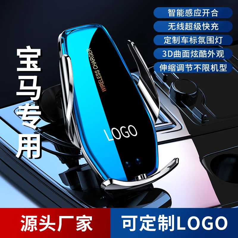 

Suitable for BMW car phone holder automatic opening and closing car phone holder magnetic suction fast charging holder