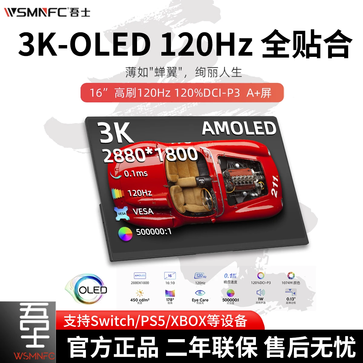 Our 16-Inch 3KOLED …