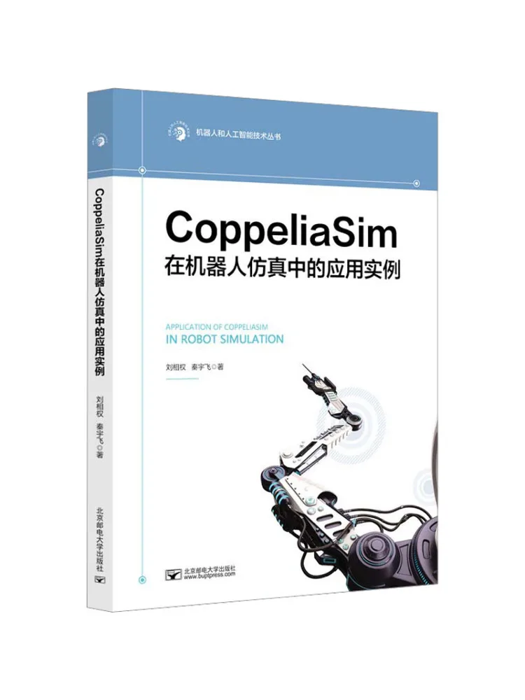 Book-Winshare Application Examples Of Coppeliasim in Robot Simulation