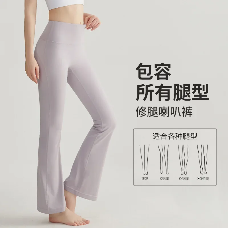 2025 Women's Yoga, Flared Pants, Sports, High Waist Hip Lift No, Outside Wear, Wide Leg Pants