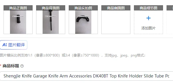 Shengjie Knife Garage Knife Arm Accessories DK40BT Top Knife Holder Slide Tube Positioning Key Stop Spring Buckle  Ring