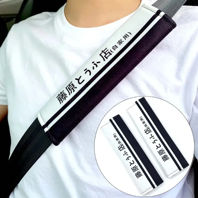 

2PCS/Pair Car Cotton Seat Belt Cover Universal Shoulder Pads JDM For Initial D Fujiwara Tofu Shop Safety Belts Cushion Protector