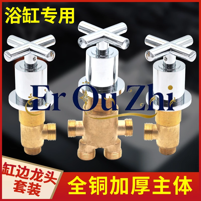 All-copper Split Massage Bathtub Five-piece Set Faucet Accessories Switch Valve