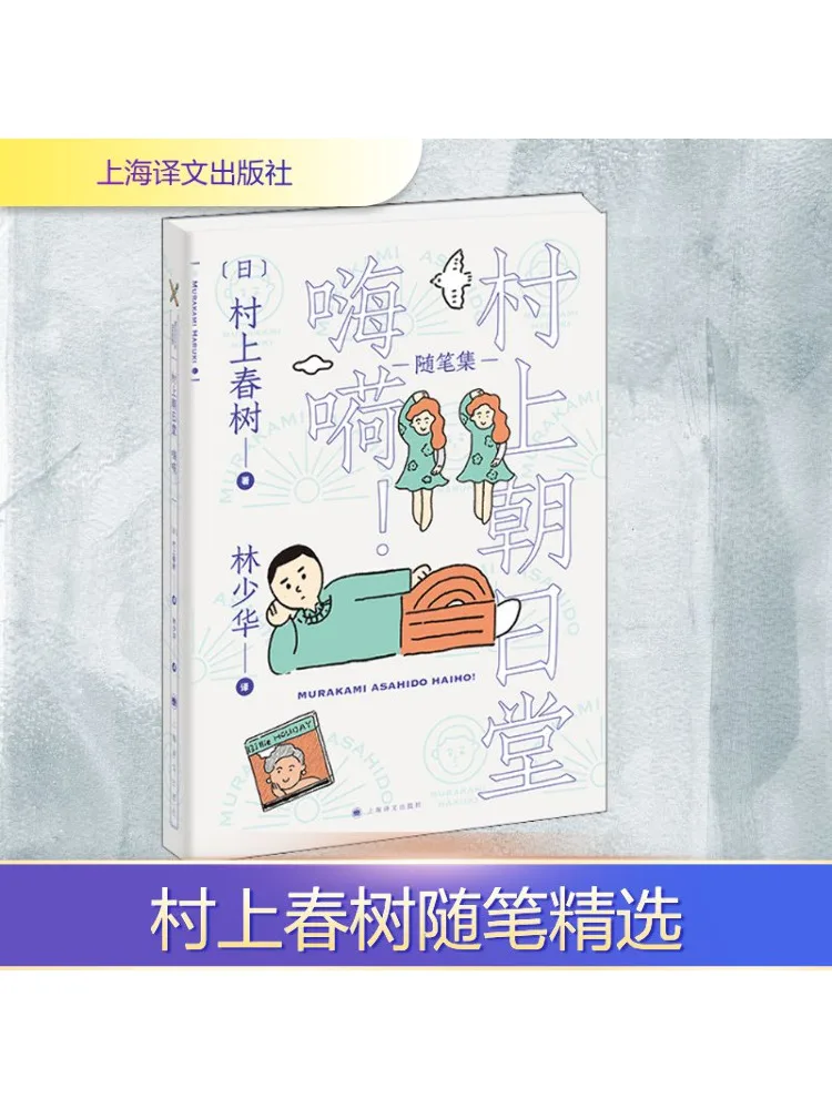 

Книга-Winshare Murakami Asahido Hiho