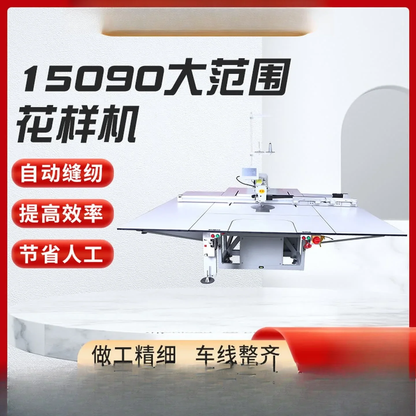 15090 Automatic Computer Pattern Machine Industrial Sewing Machine