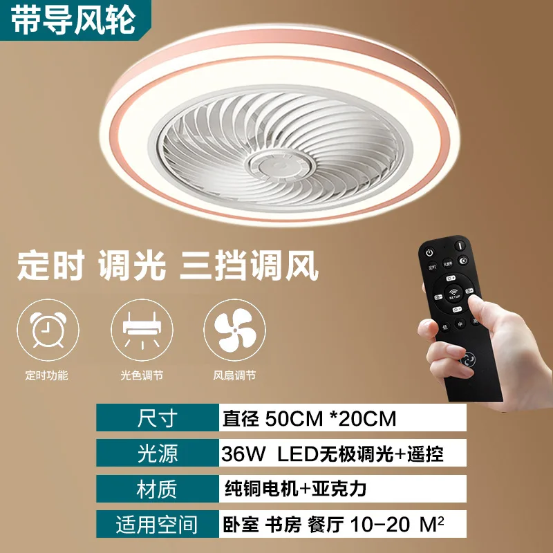 

Ultra remote ceiling fan light thin Timeable APP for bedroom modern room led dining room with electric fan pink 선풍기