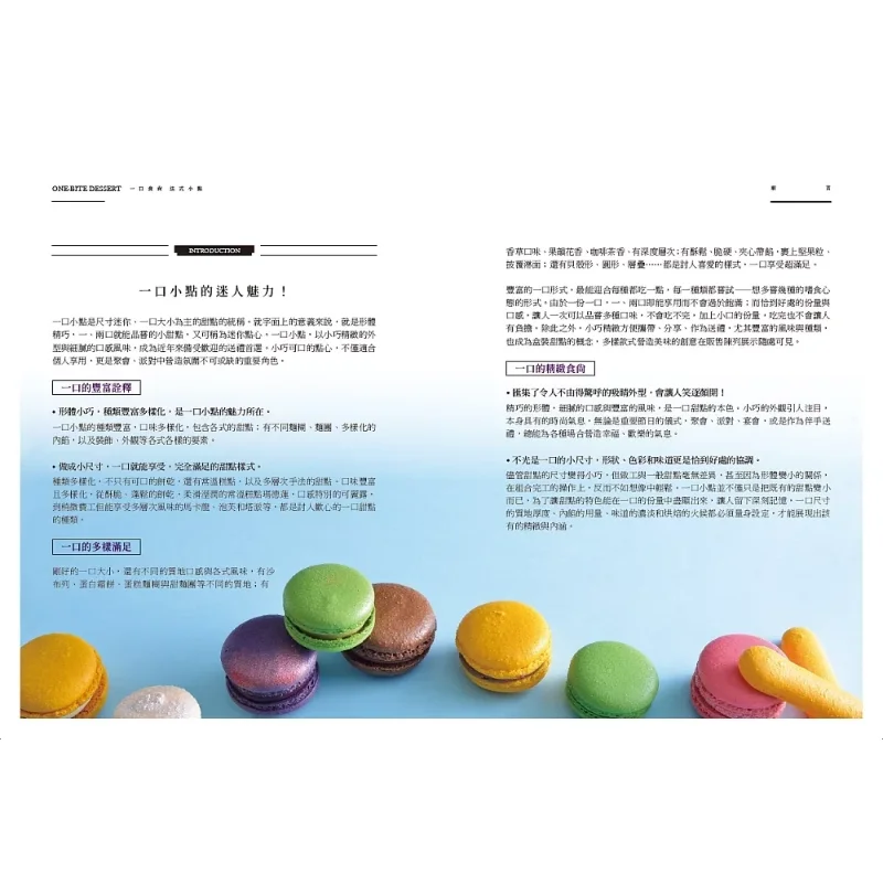 One Bite Of French Pastry Fashion A New Aesthetic Of Healing Just Right 60 Of The Most Trendy And Dreamy Desserts Under 6 Themes