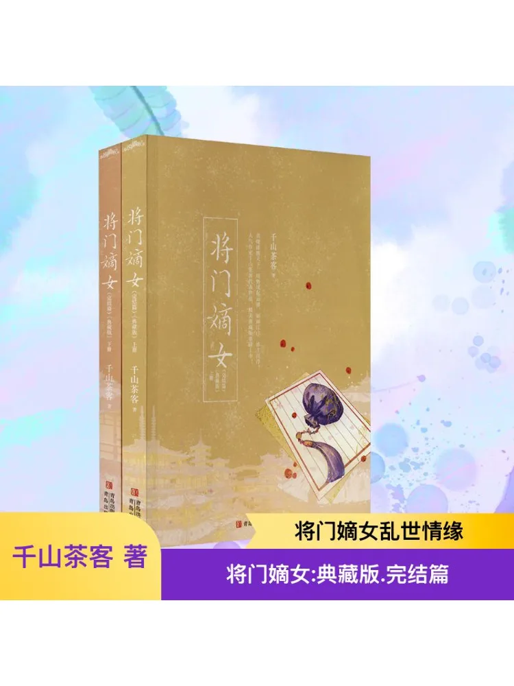 

Book-Winshare General Female End Collector's Edition 2 Volumes in Total