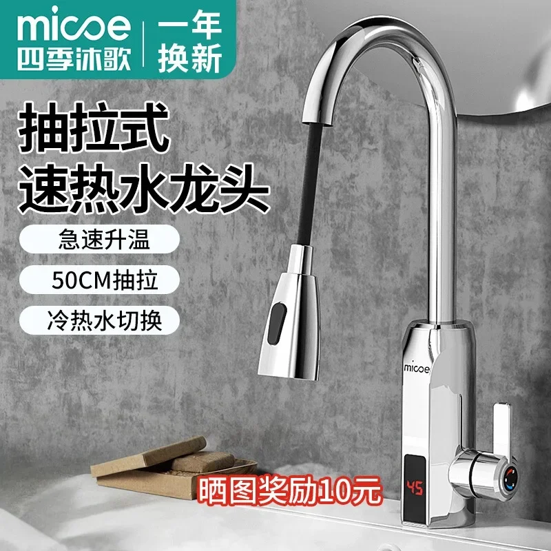 Instant Quick Heating Electric Faucet Pull-out Heater for Kitchen Household electric water heater  hot water tap instant