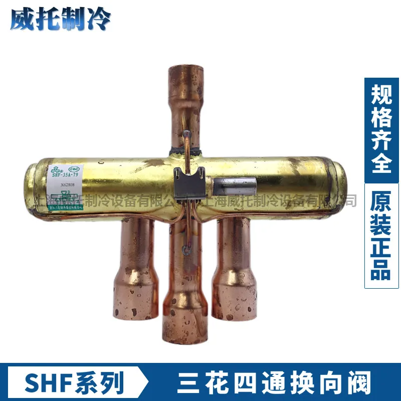 New Four-way Reversing Valve 5P/10P/12P/15P/20P/30P/40P Air Source Heat Pump Air Conditioning Four-way Valve