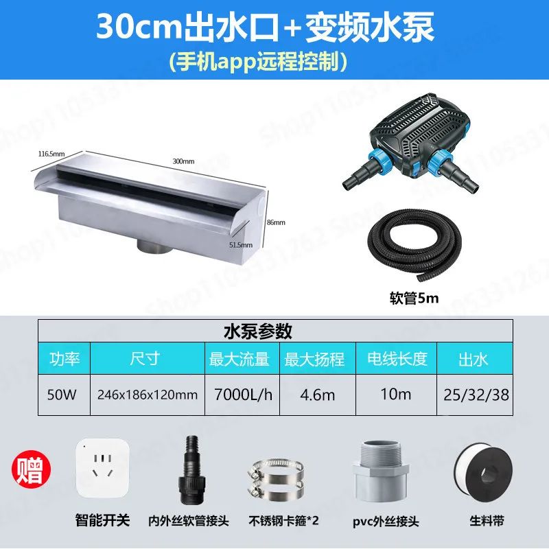 Stainless steel waterfall outlet with color light for garden courtyard fish pond rockery flowing water curtain waterfall 90cm
