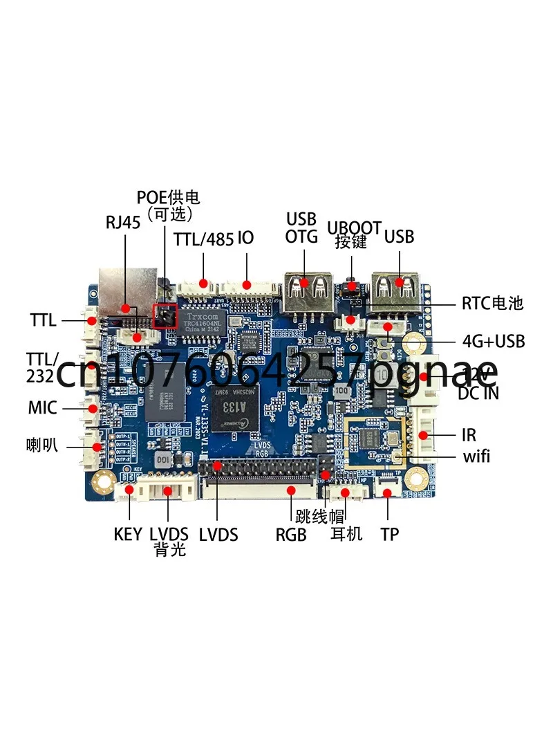 Access Control Intercom Intelligent Photo Frame Industrial Intelligent Sharing Equipment Advertising Machine Development Board