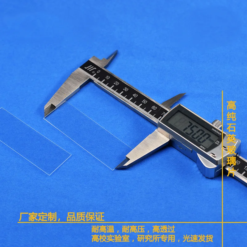 Laboratory Quartz Slide 70*22*1Mm8 Pieces In A Set