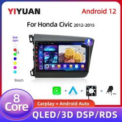 2Din Car Radio Multimedia Video Player For Honda Civic 2012-2015 Stereo Navigation GPS Head Unit Carplay Wifi 4G Android 12