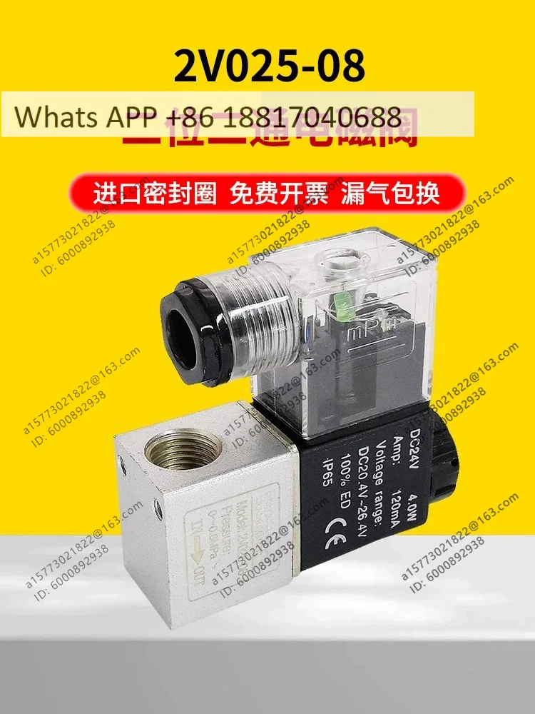 2V025-08 Two-position two-way solenoid valve, direct-acting normally closed solenoid valve 2-point solenoid valve