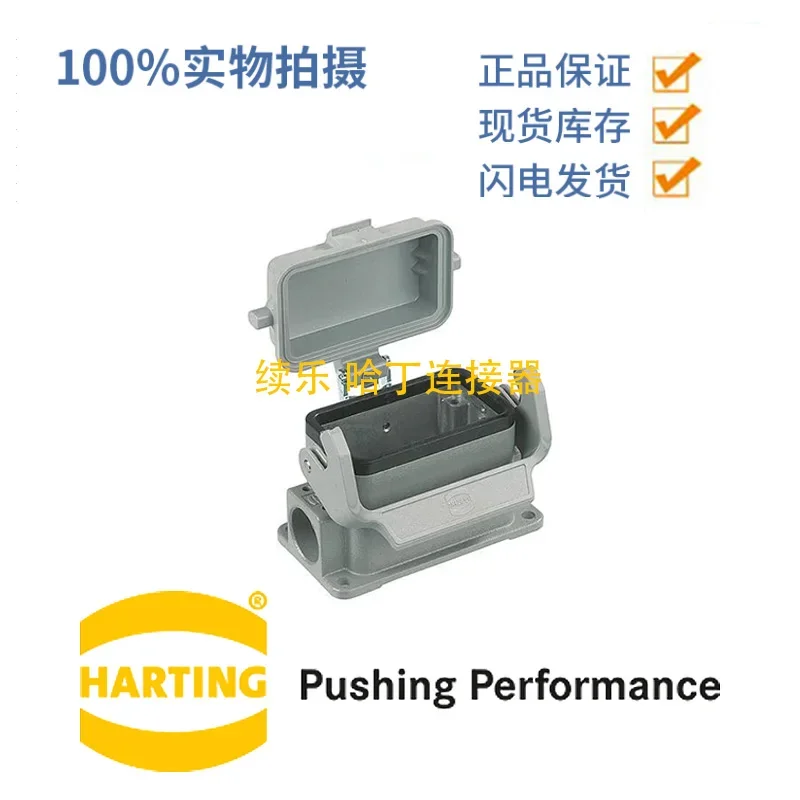 Harting 19300101295 HAN 10B-ASG2-LB-K-M20 Single Buckle Bottom Cover Lower Case with Cover