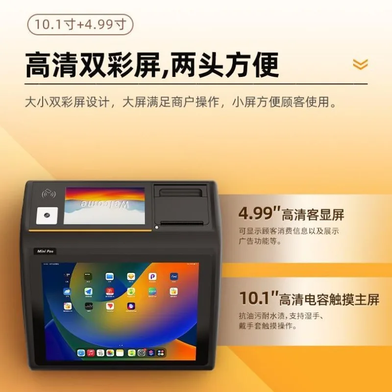 Cash register ordering and ticketing all-in-one machine supermarket smart Android system y