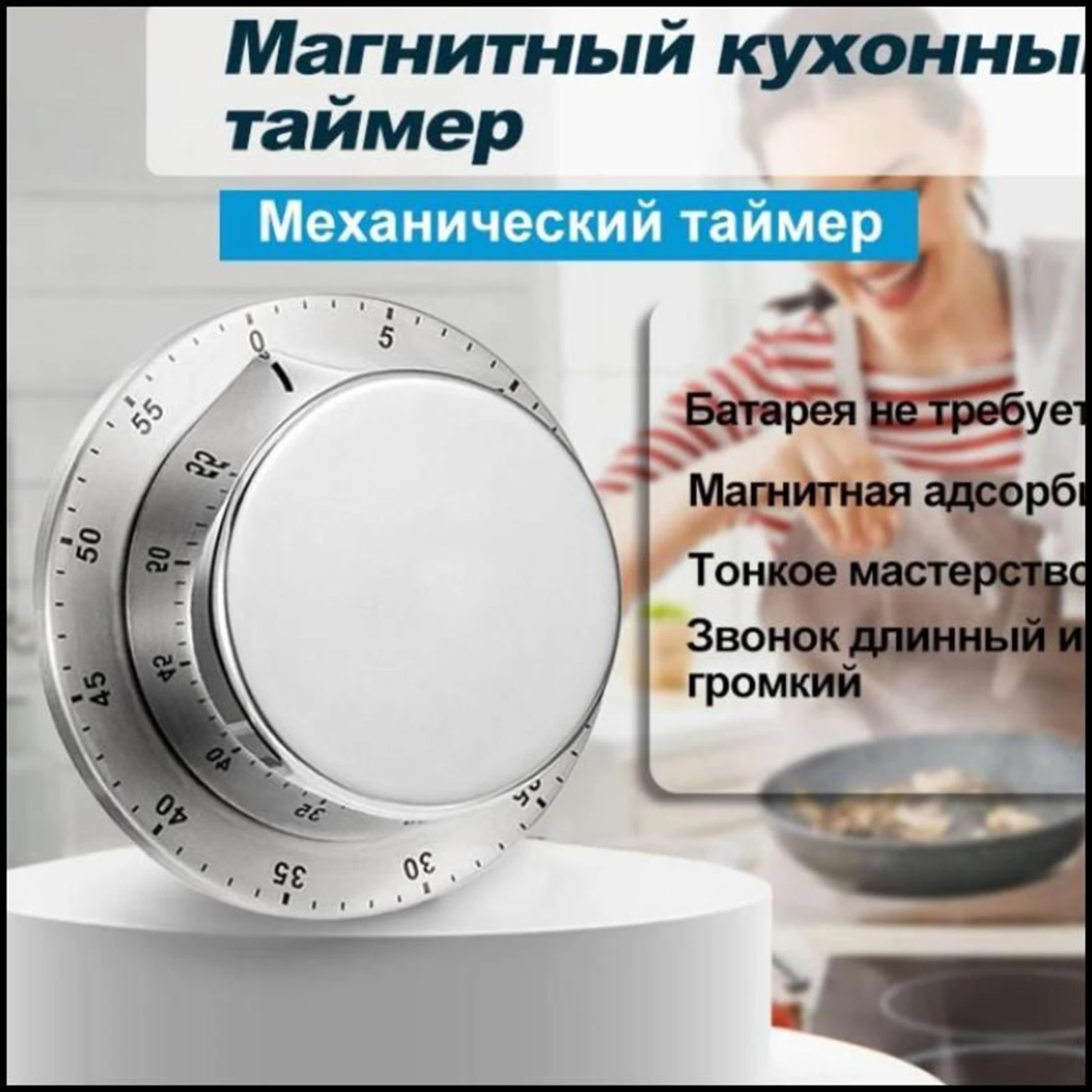 Magnetic Kitchen Timer Stainless Steel for Baking Cooking Study Time Management UFO Shape Mechanical Countdown Clock Silver