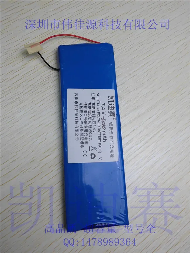 New Hot A  8047151 7.4V foot 3000mAH polymer lithium battery large capacity explosion-proof battery Rechargeable Li-ion Cell