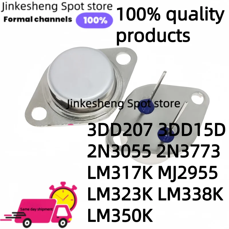 5 pcs 100% quality products 3DD207 3DD15D 2N3055 2N3773 NPN LM317K MJ2955 LM323K LM338K LM350K PNP IC Chip in Stock