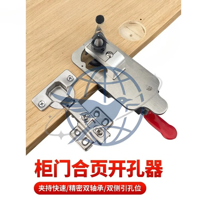 Tool 35mm hinge hole opener Limit cabinet door hinge positioner Home improvement woodworking hole punching aid