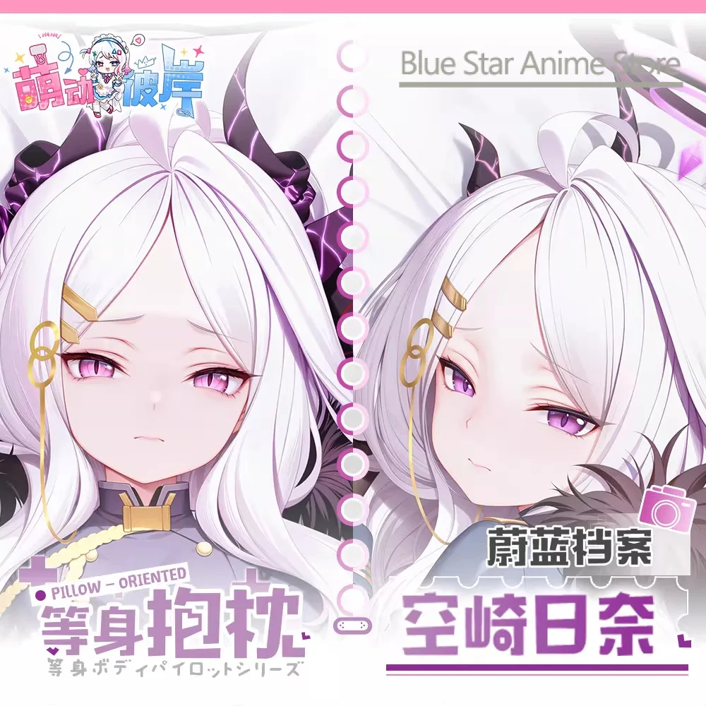 Blue Archive Sorasaki Hina Dakimakura Hing Body Case Otaku Pillow Cushion Bed Linings Xmas Gift