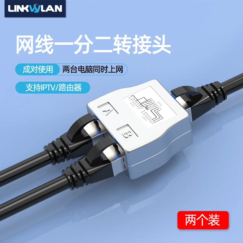 Network RJ45 Splitter Cat5e Adapter 1x RJ45 Socket to 2x RJ45 Sockets Shielded Version Connector (2 ports work in the same time)