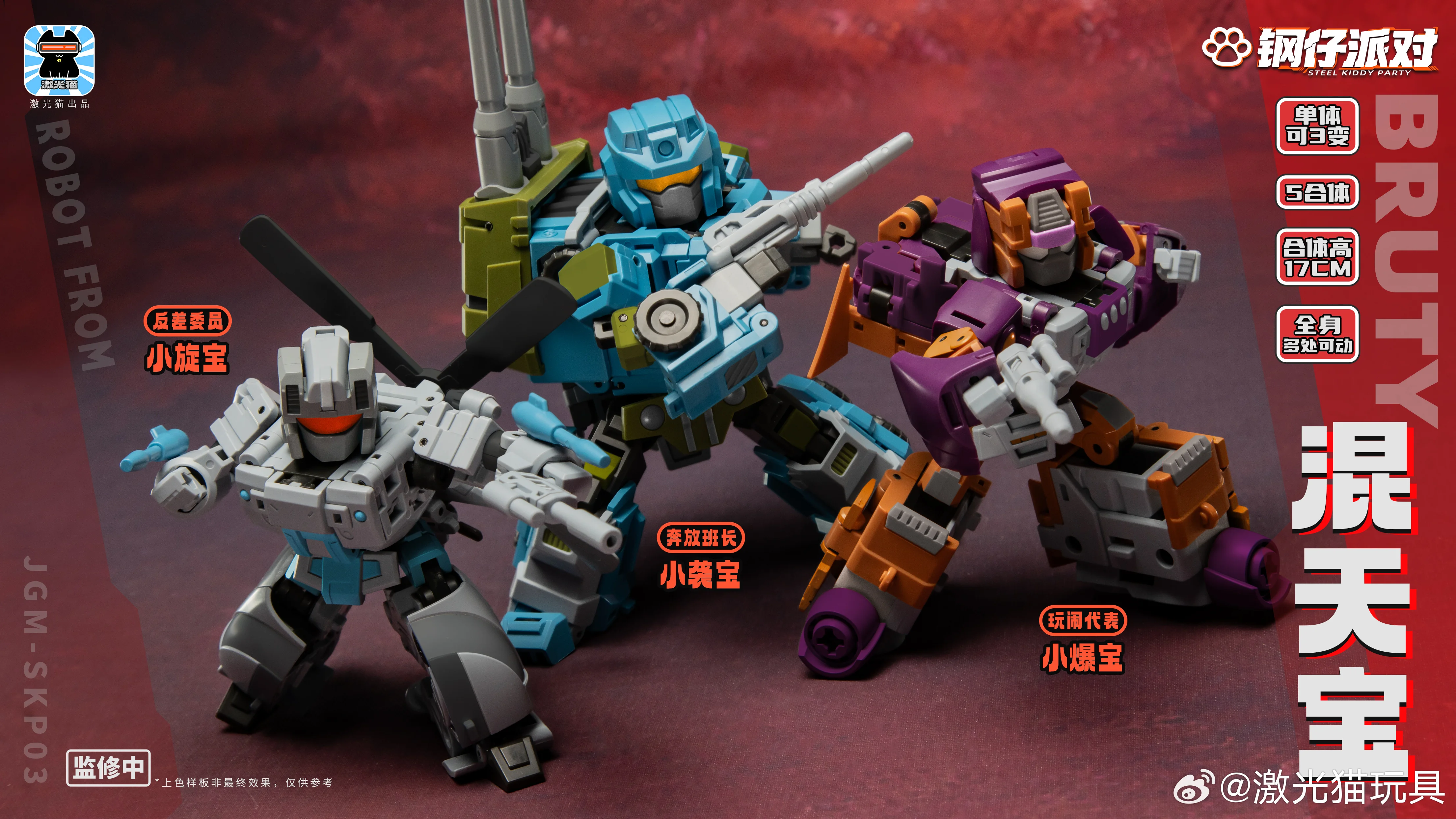 Figura de acción Steel Head Alliance Steel Kiddy Party JGM-SKP03 Bruticus 【EN STOCK AHORA】