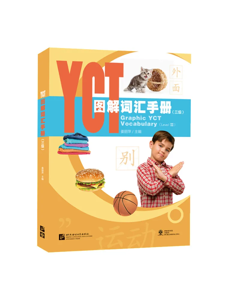 Book-Winshare Yct Illustrated Vocabulary Manual Level 3