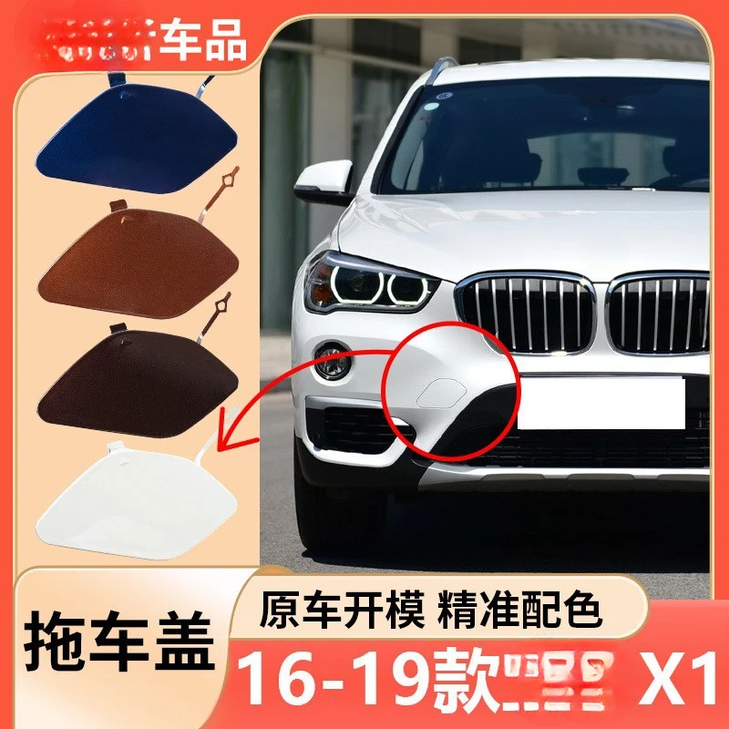 

Подходит для BMW X1 F49, крышка буксировки переднего бампера 16-19, 51137361220, крышка буксировки