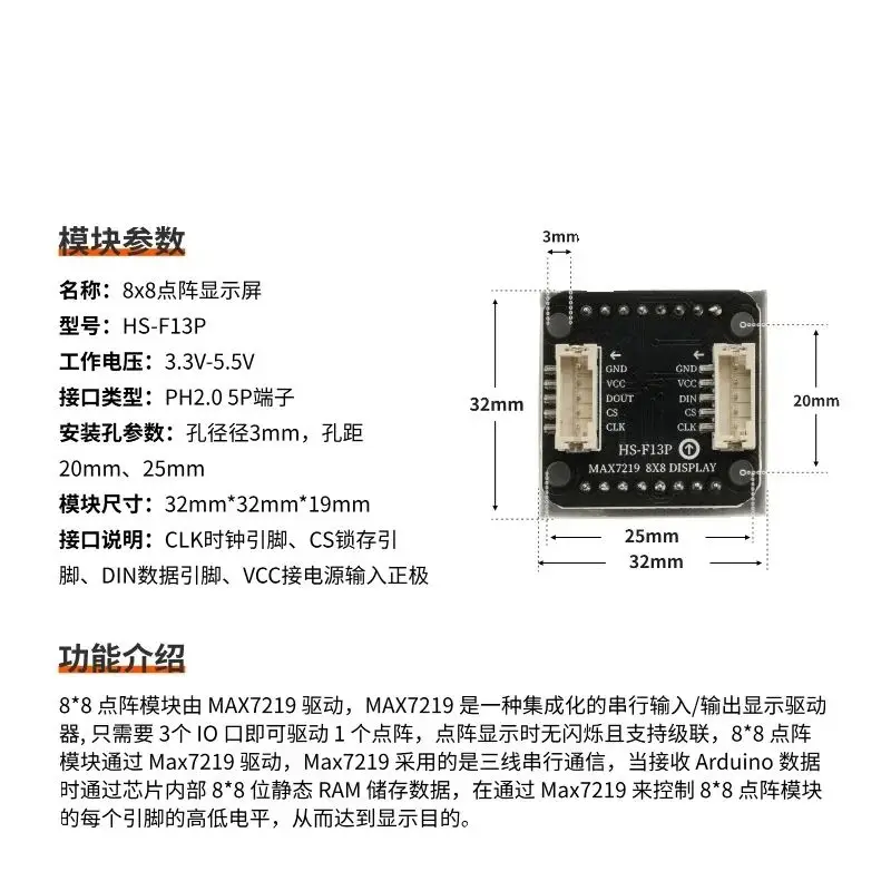 8X8LED -dot matrix display module MAX7219 microcontroller control driver ph2.0 interface development board accessories