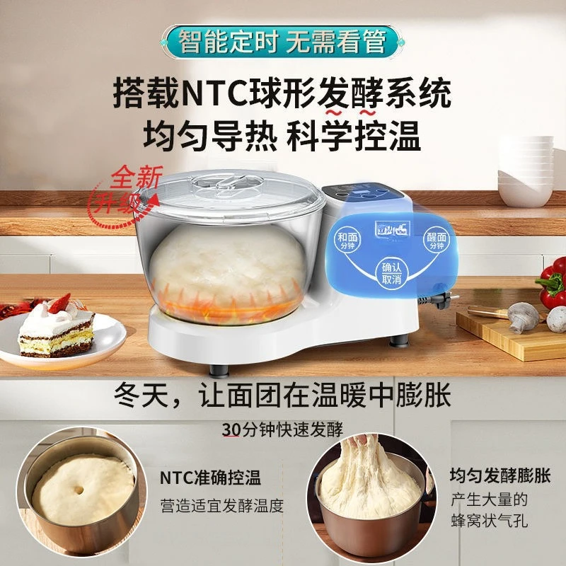 Dough mixing machine Household small dough kneading machine living and waking all-in-one machine Commercial multi-function