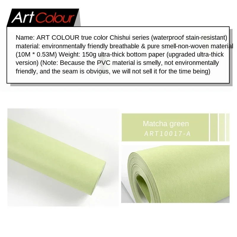 Japanese Matcha yellow green pigment solid color modern simple non-woven bedroom living room TV background wall wallpaper