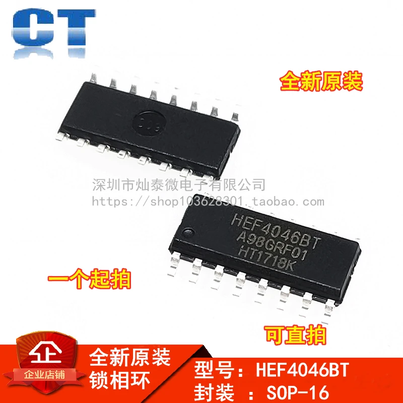 HEF4046BT SOP-16 PLL IC     10PCS