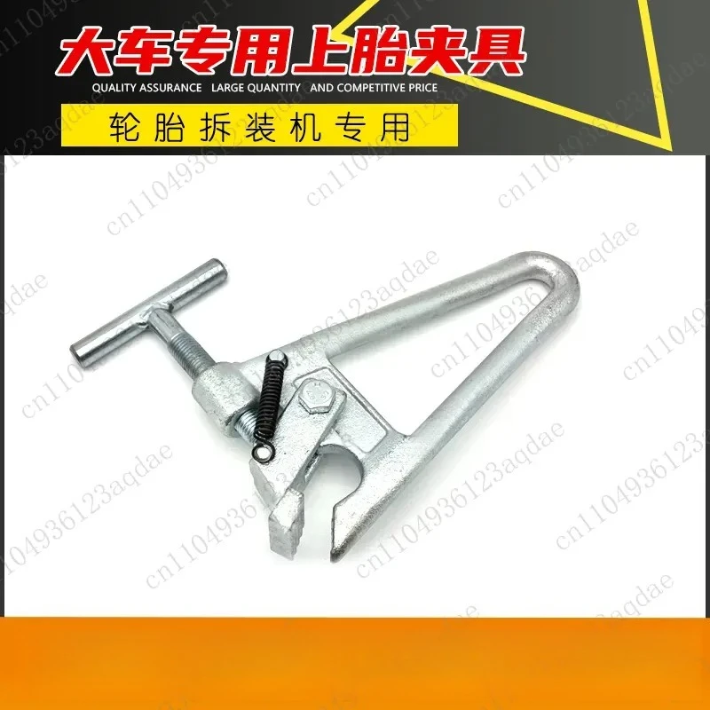 Cart disassembly and assembly machine accessories Tire upper tire clamp Big clamp