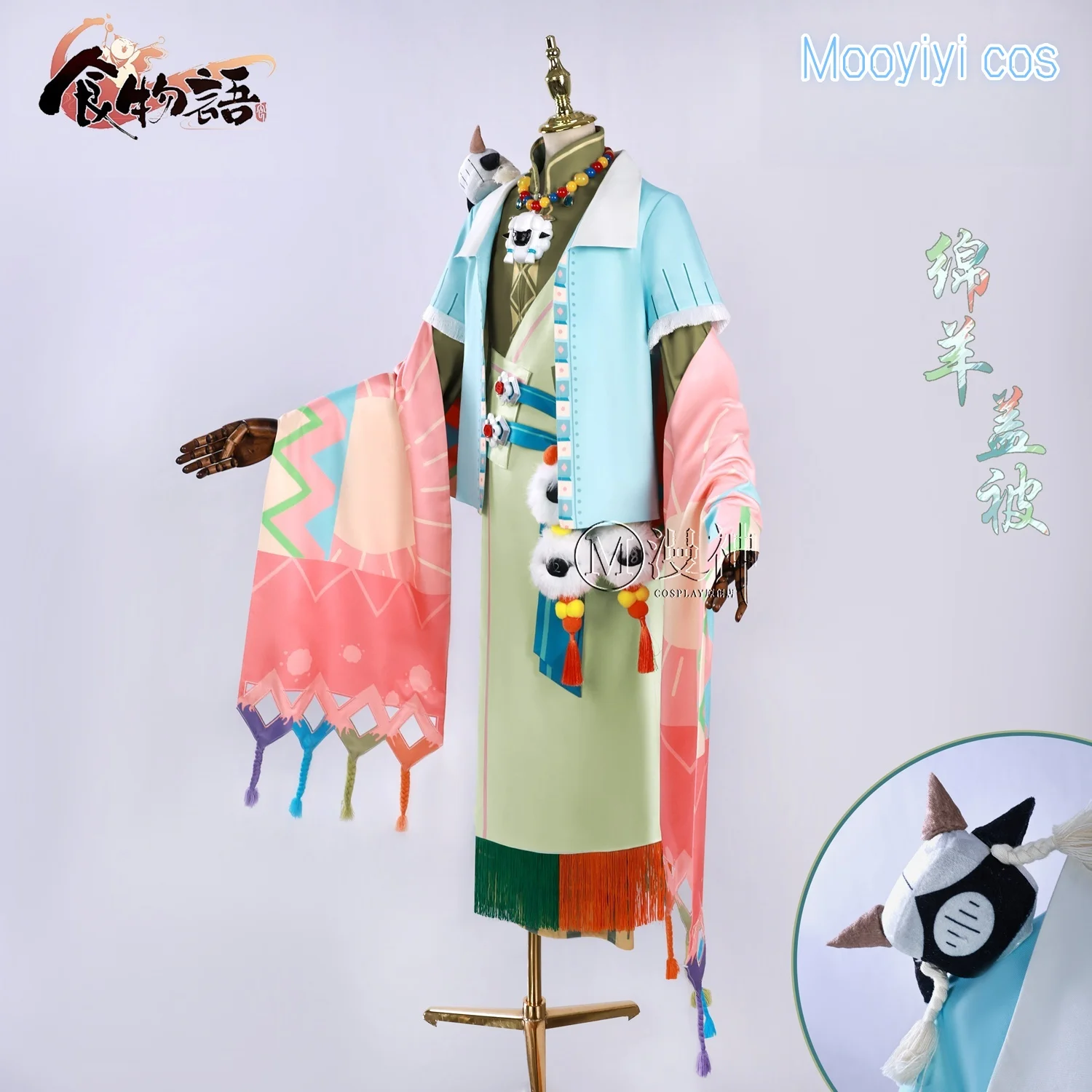 The tale of food Cosplay costume Halloween Christmas Role Playing Party Comic Exhibition Game Anime XS-3XL Clothing 2025