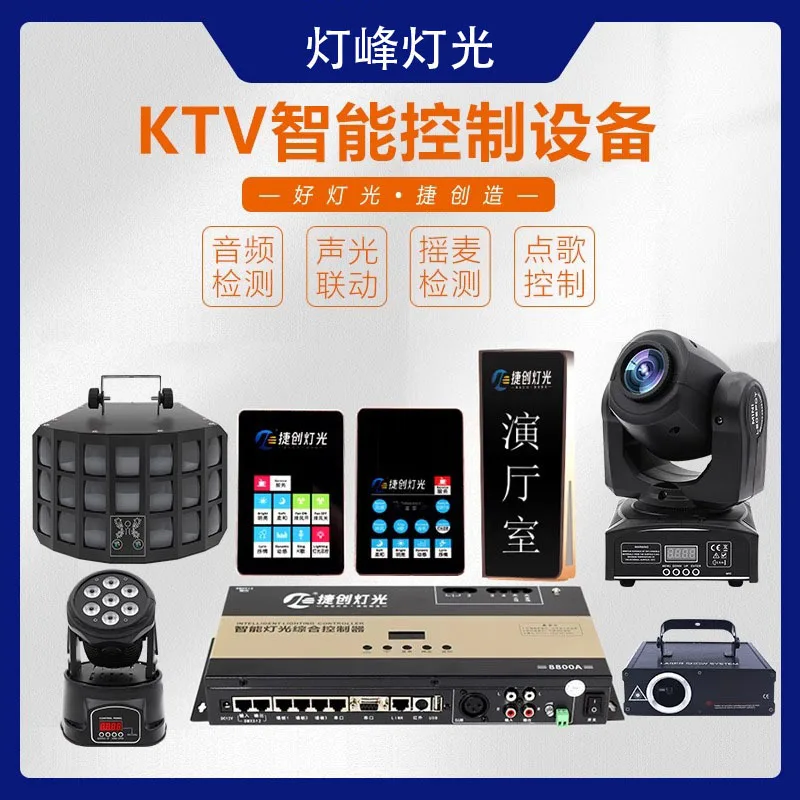 معدات الإضاءة KTV، مجموعة كاملة من خطة تصميم الإضاءة المحيطة للغرفة الخاصة K-song، والإضاءة المحيطة للحانة العائلية #5