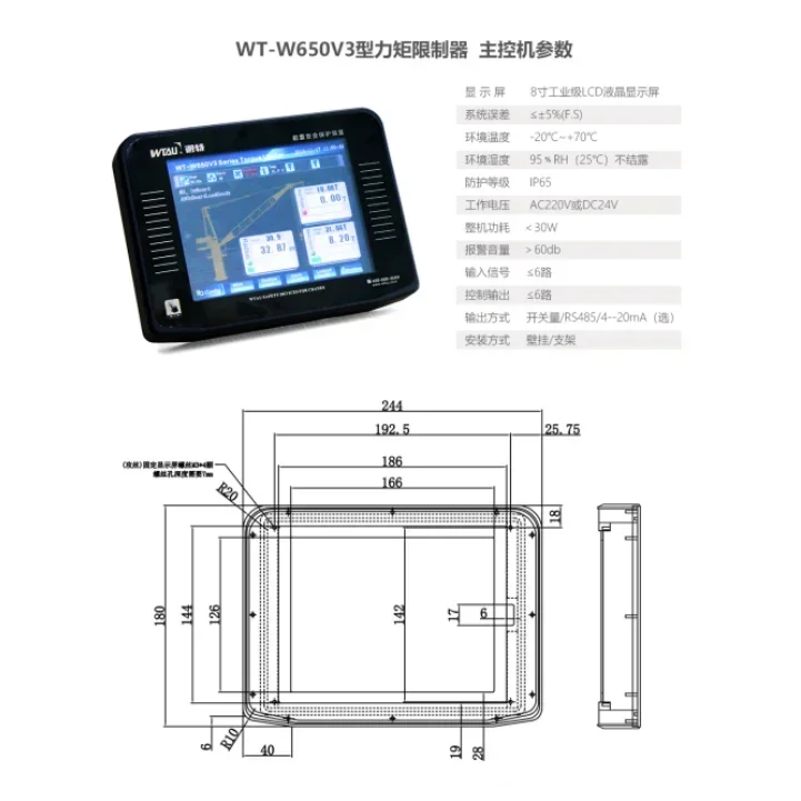 2026 WTAU WT650V3 Construction Machinery Parts Crane Load Moment Indicator IP65 Rated for Offshore Marine Industry DC24V/AC220V