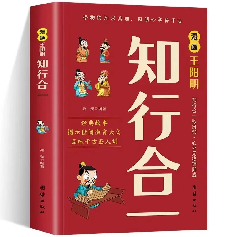 ความสามัคคีของความรู้และกิจกรรมของราชาการ์ตูนหยางหมิงในการเรียนรู้การตรัสรู้วัฒนธรรมจีนดั้งเดิมของเด็ก