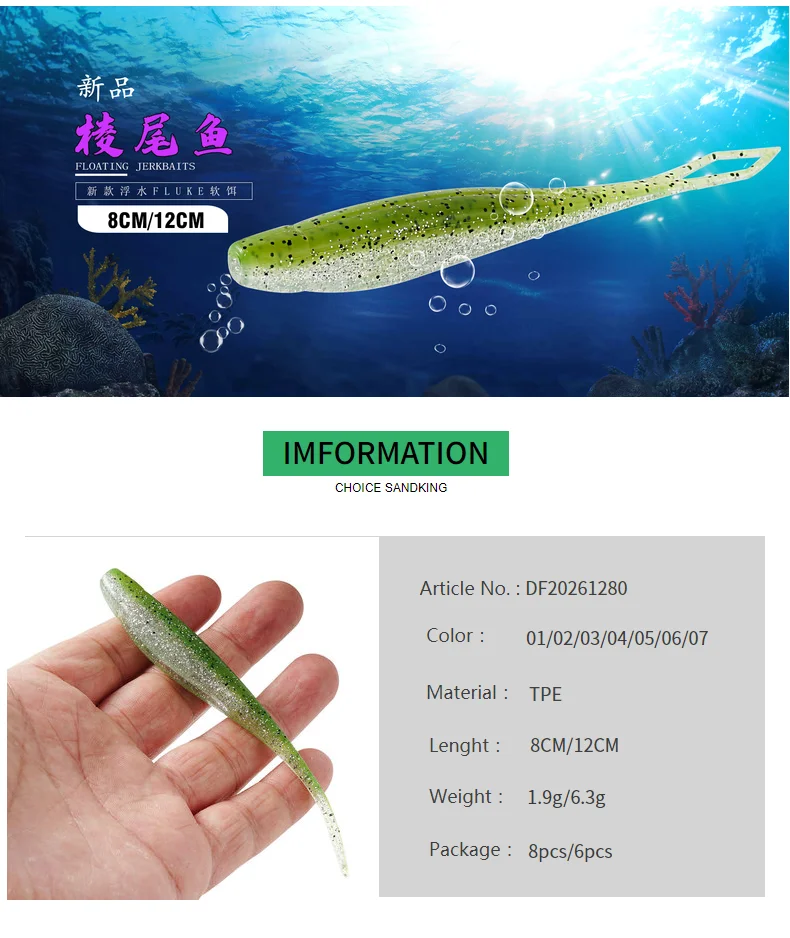 SUNMILE Shad Soft Jerkbait 80mm/120mm TPE Schwimmender Fluke Softbait, Kunstköder für Süß- oder Salzwasserbarsch – Detail 1