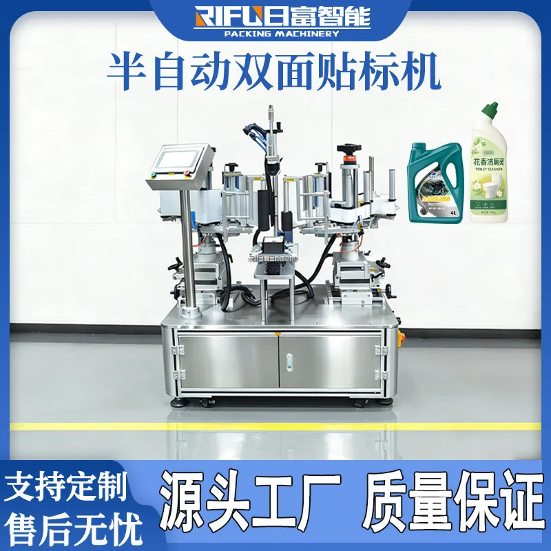 

Полуавтоматическая двухсторонняя этикетировочная машина для морских перевозок, настраиваемая под заказ, для масла, моющих средств, шампуня, жидкого стирального порошка, квадратных упаковок