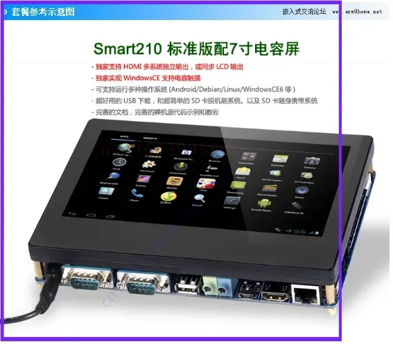 210 Tiny210V2SDK Android S5PV210 Cortex-A8 Development Board