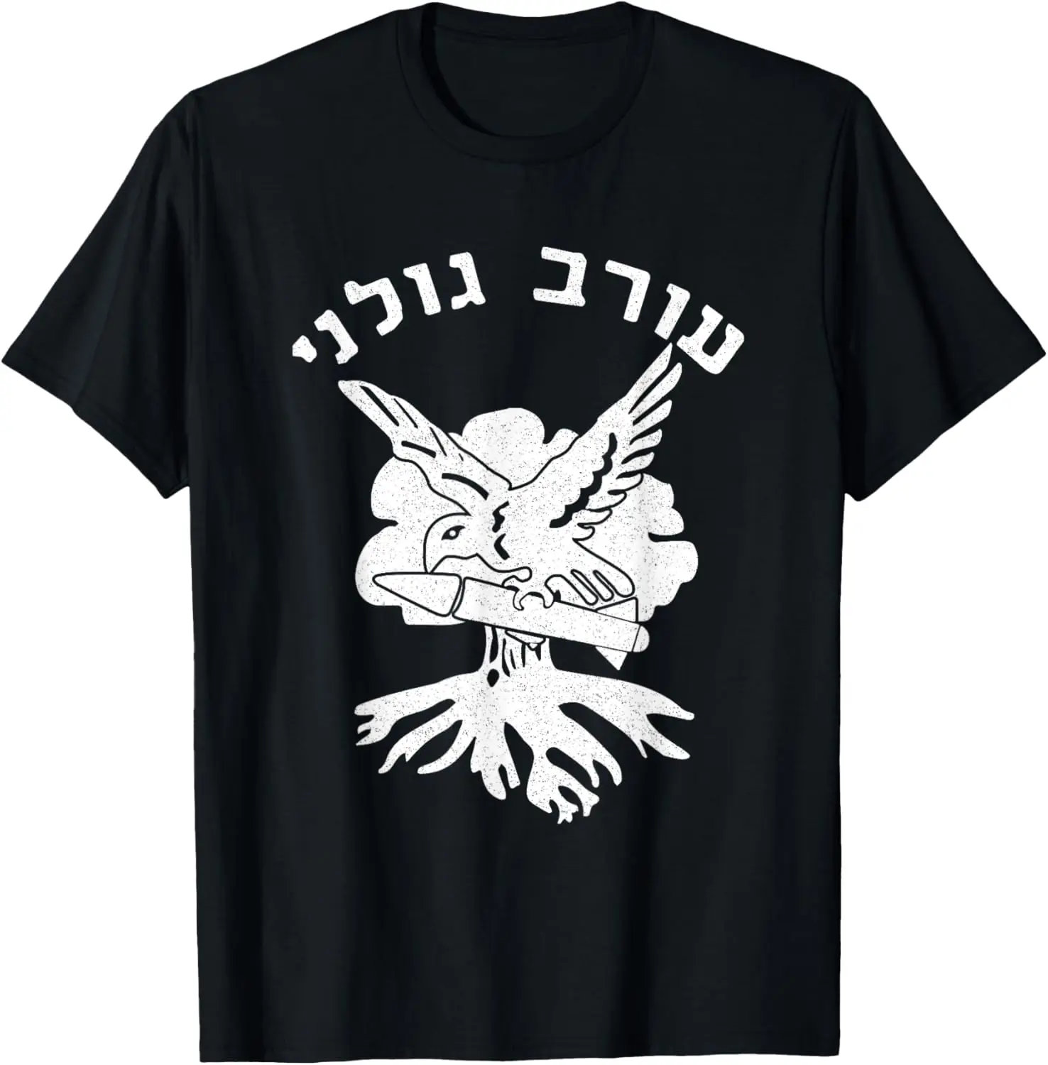 IDF Israel Israeli Defense Forces Golani T-Shirt Short Sleeve Casual 100% Cotton Shift