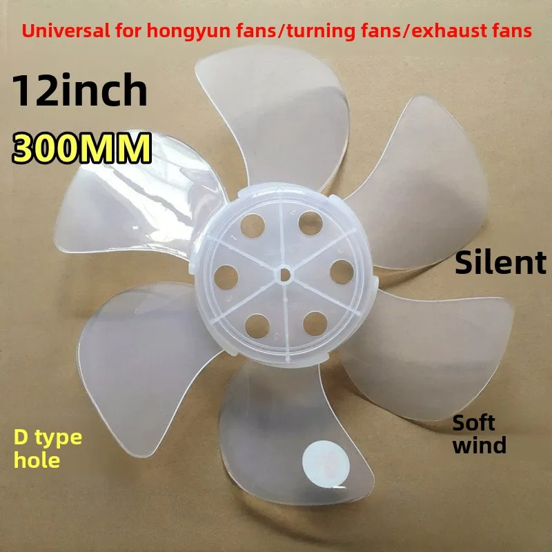 

Универсальный поворотный вентиляторHong Luck Fan Blade 12 дюймов 300 мм