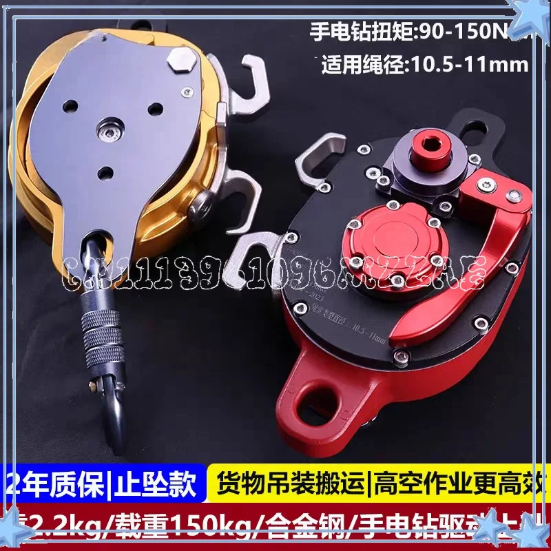 Aerial Work Electric Lift Retarder CCR Electric Lift Heavy Object Pulley Rope Climbing Machine Riser