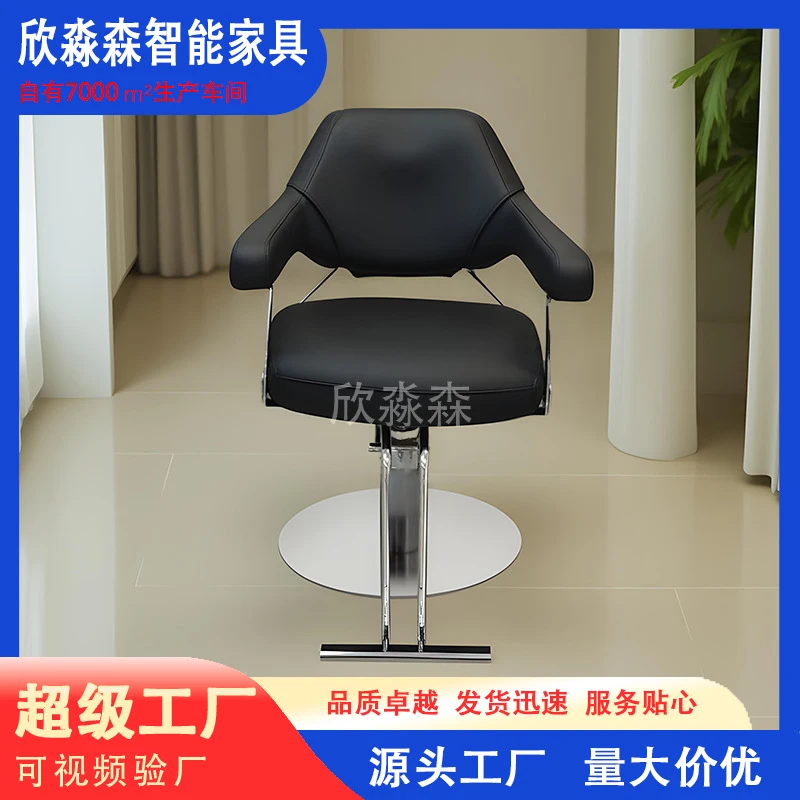 Simple Hairdressing Chair Salons, Suitable Perming, Dyeing, Hair Cutting, With Swivel And Adjustable Height Fea
