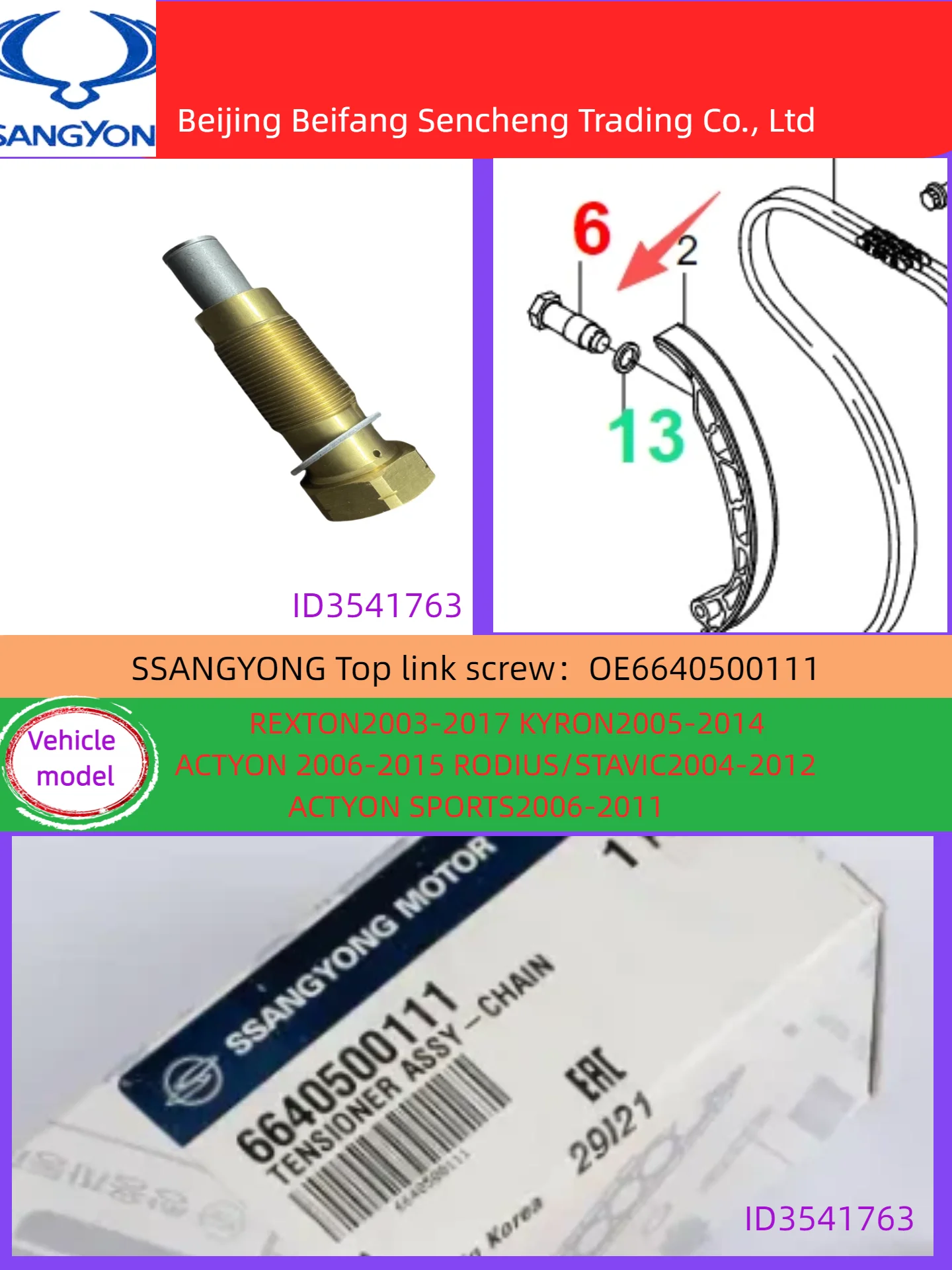 

6640500111KGM/ssangyong is suitable for the ACTYON top chain tensioning screws of Ssangyong auto parts in South Korea