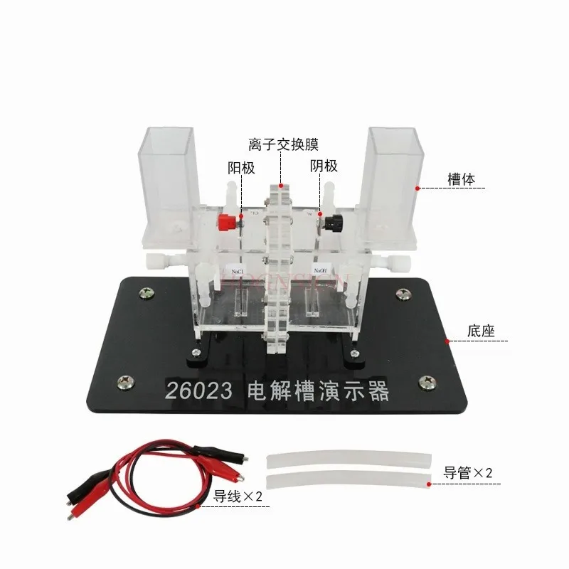 1set Electrolytic cell demonstrator, ion exchange membrane, high school chemistry experimental equipment, teaching instruments