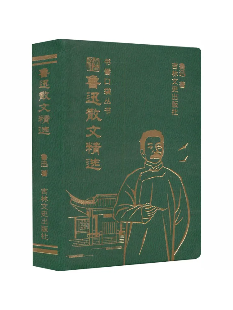 Book-Winshare Scholarly Pocket Series Prose sélectionnée de Lu Xun