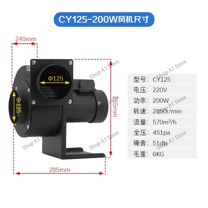 CY125 High Temperature Extraction Fan 50W Boiler Induced Draft Fan 200W